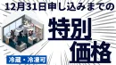 【期末までの特別割引あり！】オフィス内でビジネスパーソンにサンプリング実施！