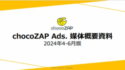 chocoZAP Ads