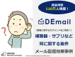 【聴覚に関するセグメントをご用意！】 補聴器・サプリなど 耳に関する案件効果事例