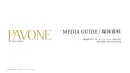 【富裕層メディア】「PAVONE」MEDIA GUIDE（77,000部発行）