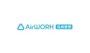 【Airワーク】なら応募管理も採用HPの作成もカンタン・シンプル！