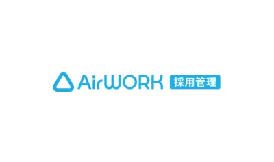 【Airワーク】なら応募管理も採用HPの作成もカンタン・シンプル！