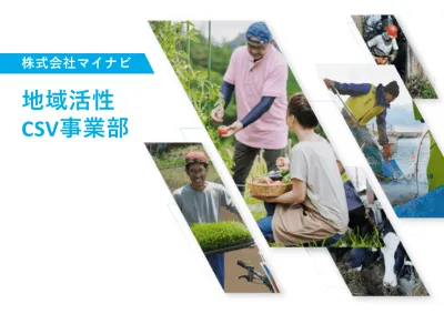 【代理店様向け】自治体提案向け！農業総合情報サイト「マイナビ農業」の媒体資料