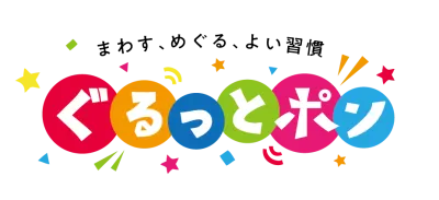 【会員数10万人突破】古紙リサイクル会員サイト/アプリ　ぐるっとポン媒体資料の媒体資料