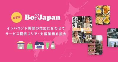 在日中国人コミュニティ「BoJapan」中華圏インバウンド・越境EC支援