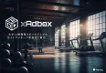 【24h営業のスポーツジムで直接配信】サイネージ広告「GYMxAdbox」