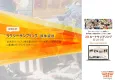 【ビジネスマン・富裕層・経営者層にアプローチ可能】タクシーサンプリング