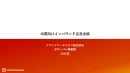 小紅書・WeChat・Weiboなど対応！インバウンド向けSNS広告出稿