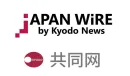 【インバウンド】月間100万PV『多言語ニュースサイト』タイアップ広告で海外PR
