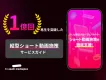【Instagram /TikTok】SNSショート動画施策サービスガイド