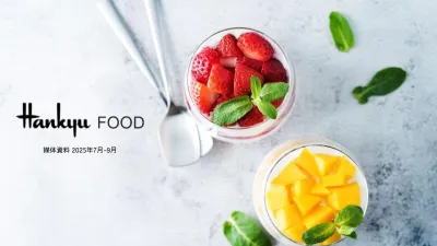 【関西エリア】阪急うめだ本店の食品フロアでポップアップ！デパ地下『イベント協賛』