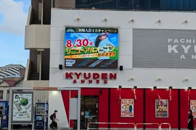 東京都足立区西新井駅LEDビジョン屋外広告