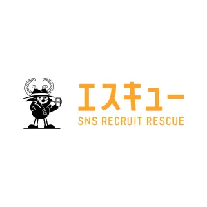 【エスキュー】SNS採用で成長に起因する採用を！！