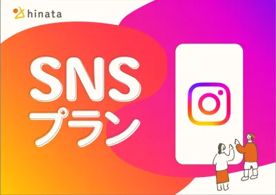 【InstagramPRプラン】アウトドア関心層にリーチ！