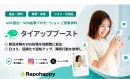 人気｜予算30万円～｜SNS拡散＋UGC創出。消費者＆マイクロインフルエンサー