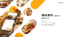 【食べログ】運用型広告／グルメ高関心層へ向けて外部ネットワークやSNSで広告配信