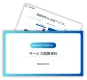 【月商成長率最大1,000%以上】モールEC完全攻略！株式会社HMit
