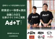 【食品・飲食店業界必見！】全国350店舗以上に展開できるTシャツ広告で認知向上!