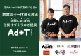 【飲食店店員が「動く広告塔」に！】接客の度に刷り込まれるTシャツ広告Ad＋T