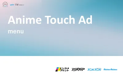 国内外アニメファンにデジタル×リアルでアプローチ【Anime Touch Ad】の媒体資料