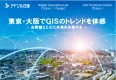 デジタル・イノベーション・ラボご紹介パンフレット
