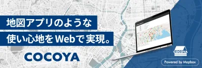 SaaS型店舗情報マッピングサービス”COCOYA”