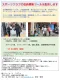 街頭サンプリングのご案内