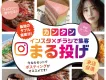 【SNS広告】低予算でインスタグラム広告を丸投げ運用～インスタ丸投げ広告～