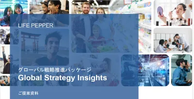 訪日外国人観光客の生の声を取得・分析する外国人マーケティング調査と海外戦略立案