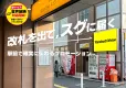 JR矢野口駅改札を出てすぐ。音声でも届く駅前屋外ビジョン