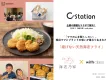 【講談社/事例紹介】企業の課題をコラボで解決！ 海老乃家×with class