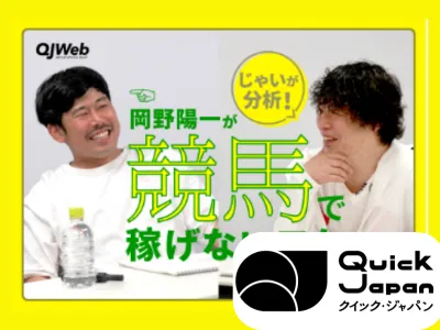 【公営ギャンブル×広告】競馬・競輪・オートレースなど｜カルチャー志向のタイアップ