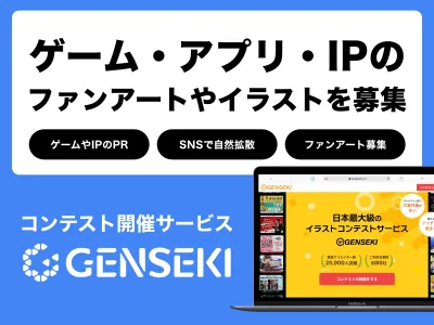 【ファンアート】“自然拡散型” のプロモーション手法をご紹介！