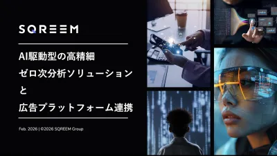50兆の行動データで「買いたい」意図を解読！認知型AIプラットフォーム『ONE』の媒体資料