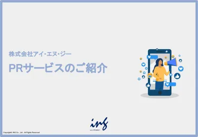 【12月最新版】メディアが動く！テレビのプロ120名が教えるPRのコツ！
