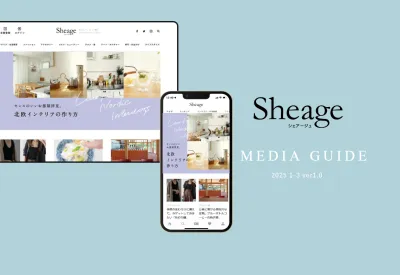 【30代・40代働く女性】ファッション＆ライフスタイルメディア『Sheage』