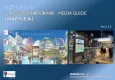 【大阪・訪日インバウンド向け】 2025年　サイネージ・屋外看板・歩行者向け媒体