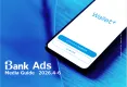 銀行公式アプリを活用した広告