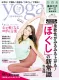 【体に良い食品/ボディケア/スキンケア】美と健康意識の高い女性に訴求！