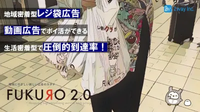 主婦、シニアに訴求！全国のスーパー、小売店で配布可能！レジ袋広告で圧倒的到達率！