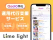 【美容商材をZ世代に訴求！】Qoo10（インフルエンサー＆広告活用）で認知向上！