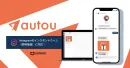 Instagram即時抽選キャンペーン対応！DM自動化ツール「autou」