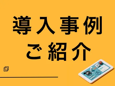 【CPA65%削減】データで成果を可視化！医師向け広告の導入成果をご紹介の媒体資料
