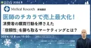 ※メディアレーダーWEEK登壇資料【医師監修サービスについて】