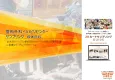 【シニア・高齢者、１０～５０代ターゲット】整形外科・リハビリセンターサンプリング