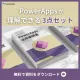PowerAppsが理解できる3点セット【活用事例・ライセンス表・ロードマップ】