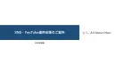 【コンテンツ制作4万円～】SNS・YouTube運用支援のご案内