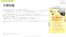 2025年3月～10月特集／anna「2025年大阪・関西万博」特集