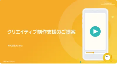 【1本5万円~】ショート動画の制作(Meta、YouTube など)
