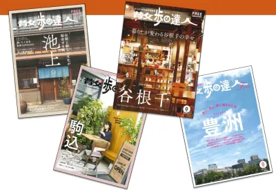 【新築マンションのPRに最適】住みたい街・物件を紹介する、フリーペーパー制作